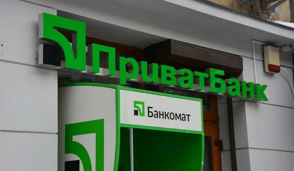 У Костянтинівці відділення ПриватБанку припиняє свою роботу