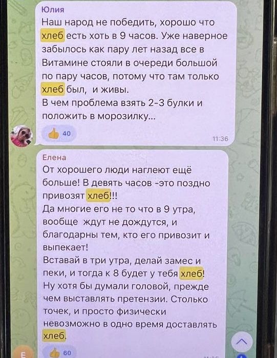 Старобільщина