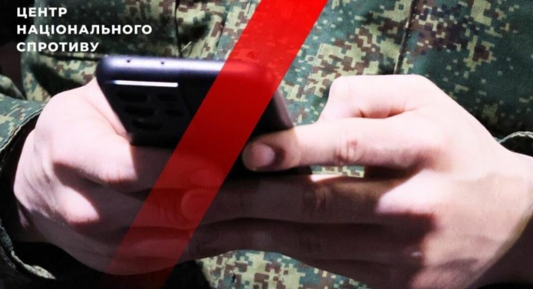 У российских "асвабадителей" в зоне так называемой "сво" будут изымать гаджеты