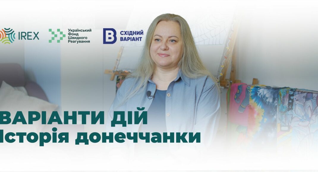 "Варіанти дій": Східний Варіант запустив нову YouTube-програму