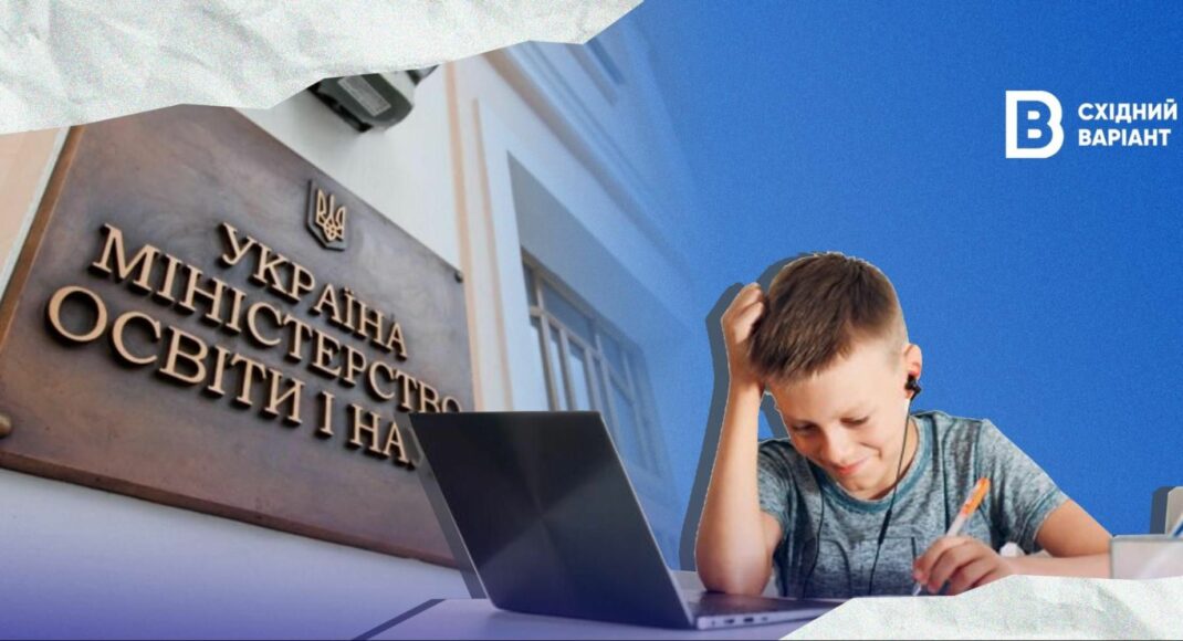 Наказ МОН № 850: що з ним не так та як він може вплинути на освіту Донеччини