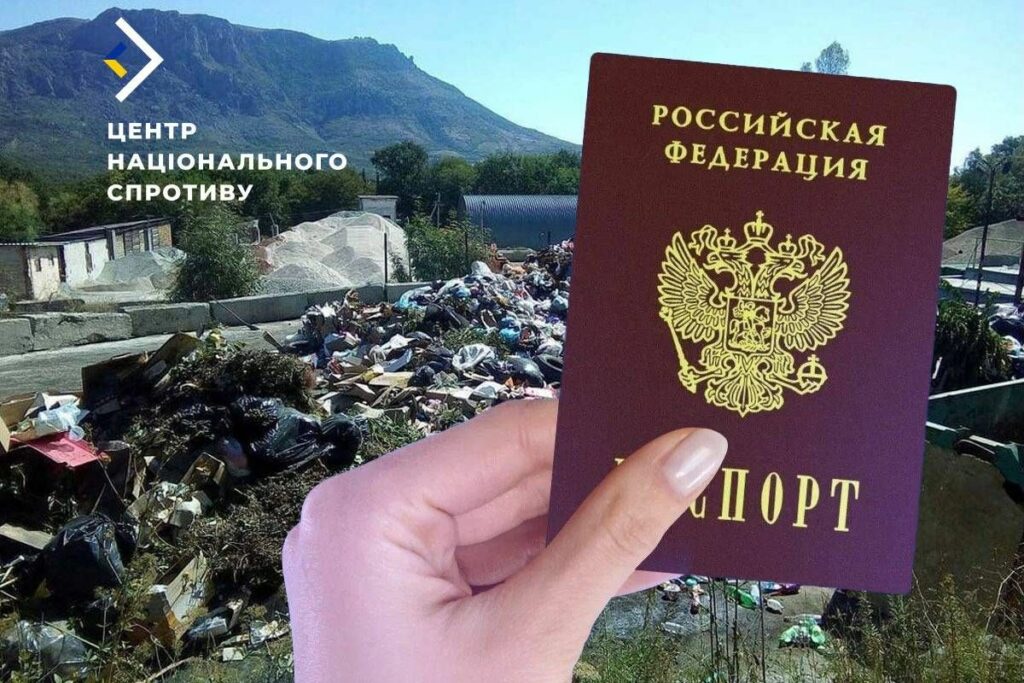 паспорт