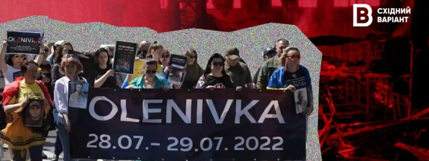 роковини теракту в Оленівці