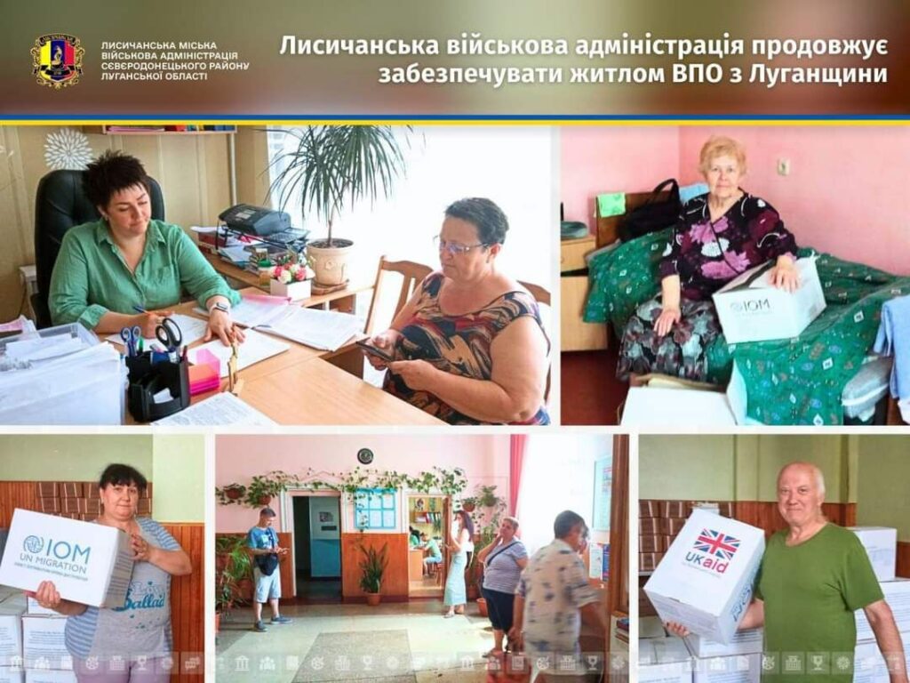 впо з Луганщини