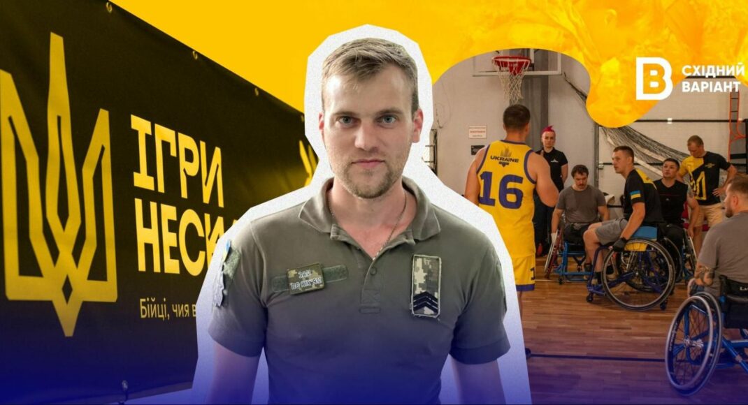 "Ми можемо далі продовжувати свою боротьбу": історія учасника збірної України з Луганщини на Іграх Нескорених 2025
