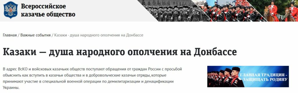 Фальшиві козаки_04