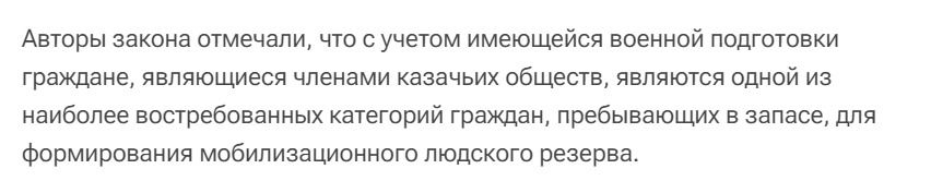 Фальшиві козаки