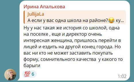 окупанти маріуполь шкільна форма
