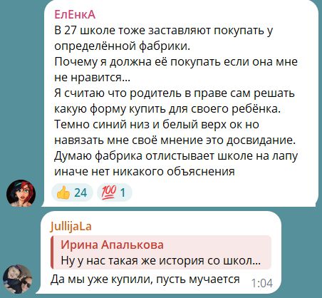 окупанти маріуполь шкільна форма