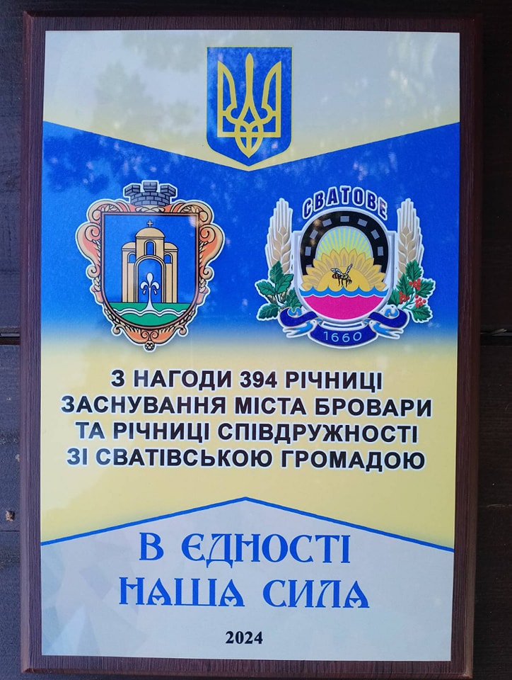 памятна табличка