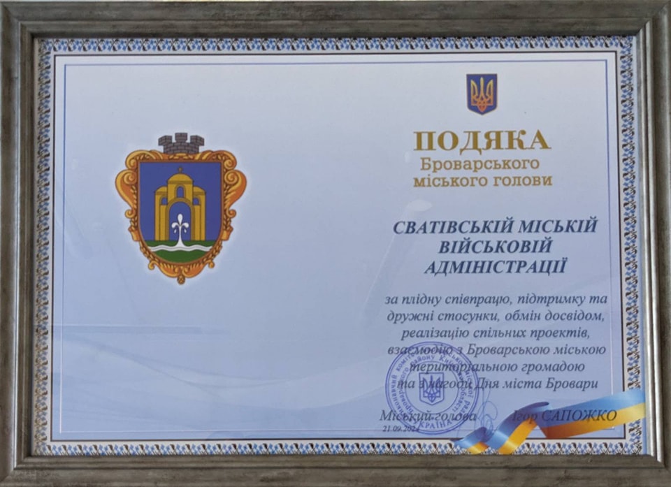 подяка