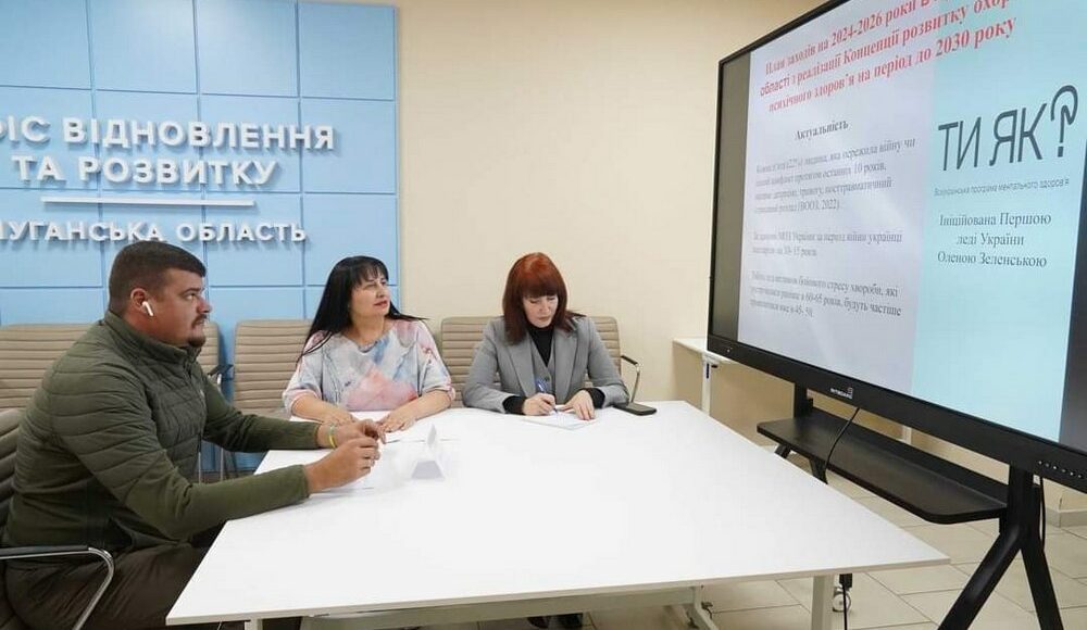 Сеть услуг по психосоциальной поддержке будет доступна для каждого ВПЛ, — Луганская ОВА