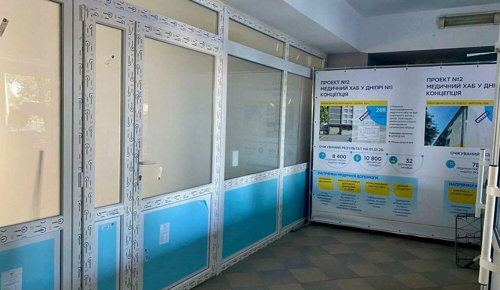 Розпочинається створення медичного хабу для переселенців у Дніпрі (фото)