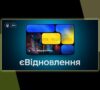 Майже 430 мільйонів гривень отримають мешканці Краматорська за програмою єВідновлення