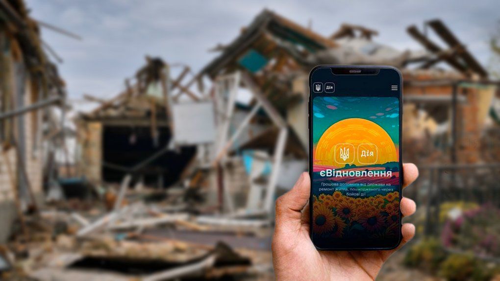 єВідновлення