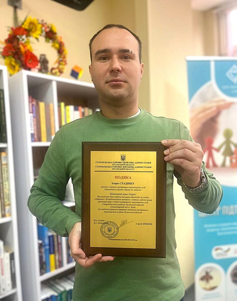 юрист Ігор Стадник