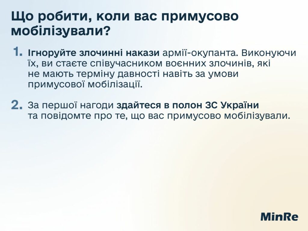 мобілізація на ТОТ сходу_04