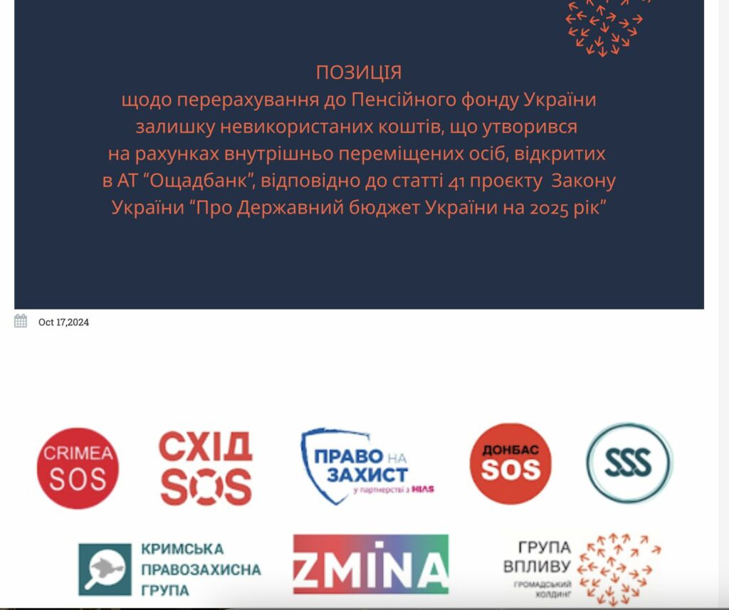 переселенці пенсії