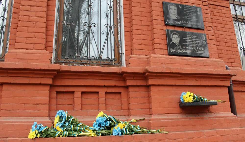 В Славянске в день Достоинства и Свободы возложили цветы к мемориальным доскам Героям Украины