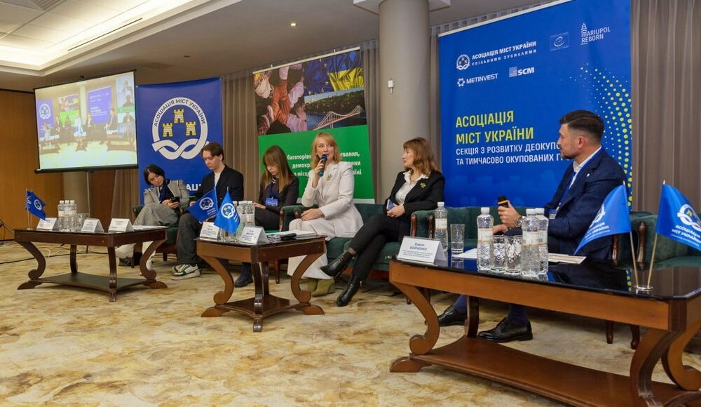 На засіданні Асоціації міст України говорили, як повернути людей в країну та не допустити повернення українців в окупацію