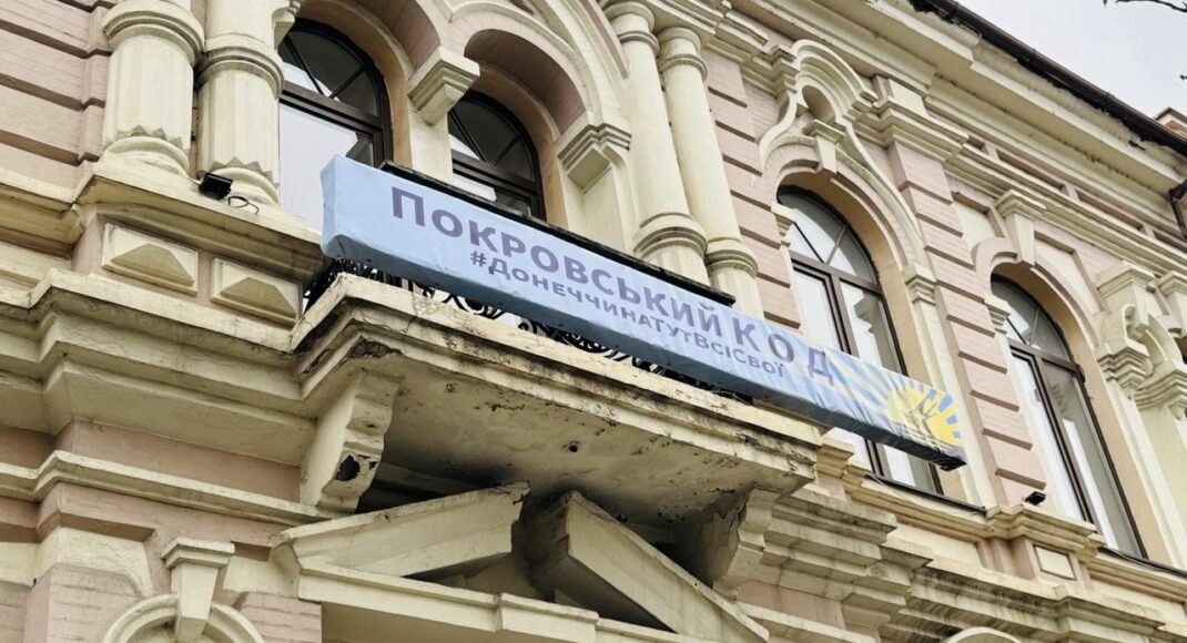 ДонеччинаТутВсіСвої: у Дніпрі відкрився Покровський центр культури, освіти та дозвілля (фото)