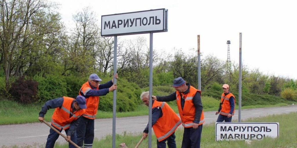 маріуполь