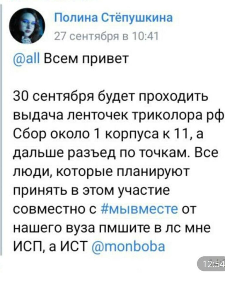 В оккупированном Донецке россияне заставляют студентов участвовать в пропагандистских акциях