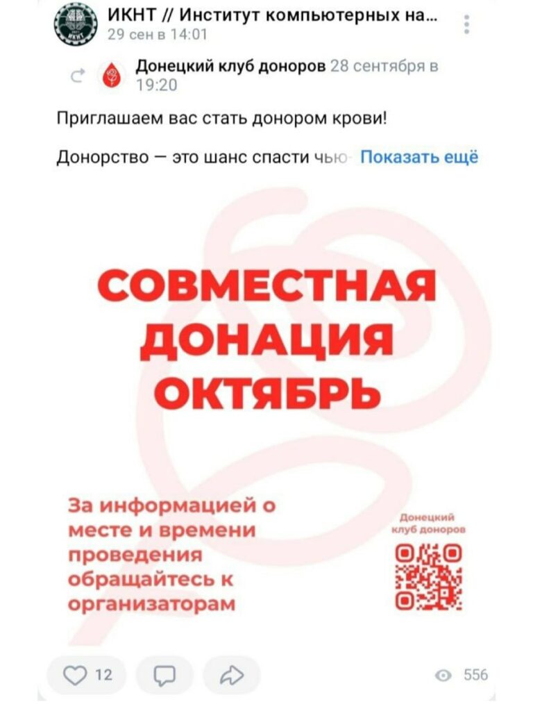 В оккупированном Донецке россияне заставляют студентов участвовать в пропагандистских акциях