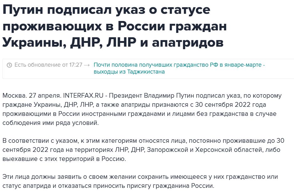 Фейковий “контроль за мігрантами”_05