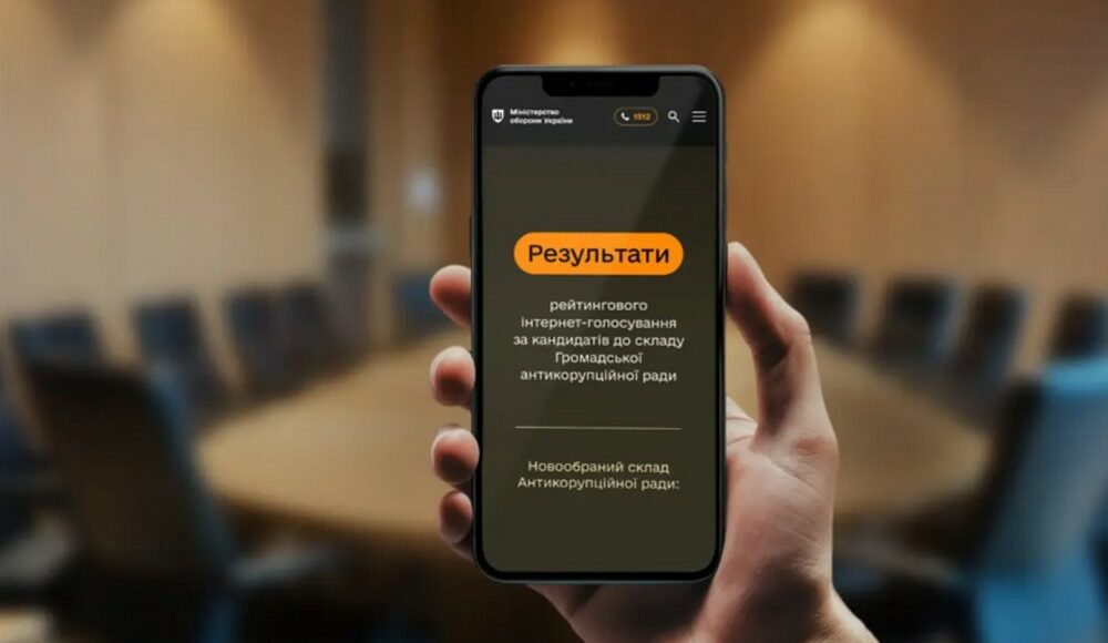 У новий склад Громадської антикорупційної ради при Міноборони увійшли 15 представників громадських організацій