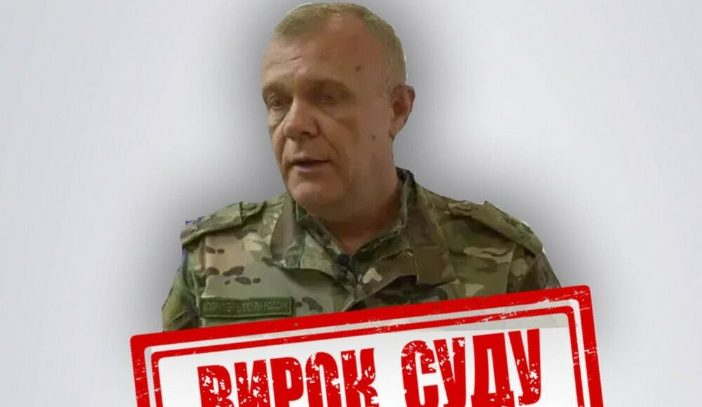 В Украине оккупационного "военного комиссара лнр" приговорили к 11 годам заключения