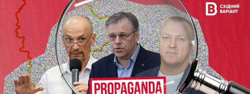 пропаганда з Луганщини