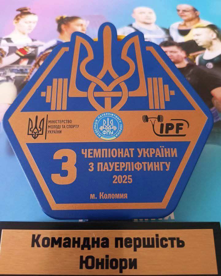 Декілька медалей вибороли луганські юніори на чемпіонаті країни з пауерліфтингу