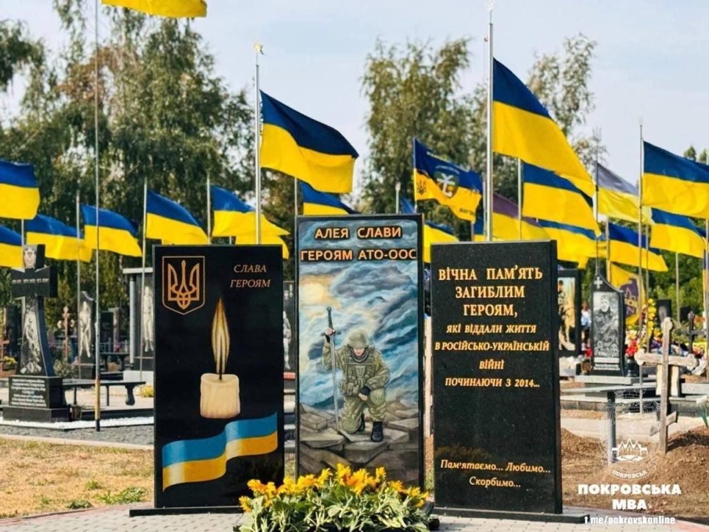 Перепоховання українських військових