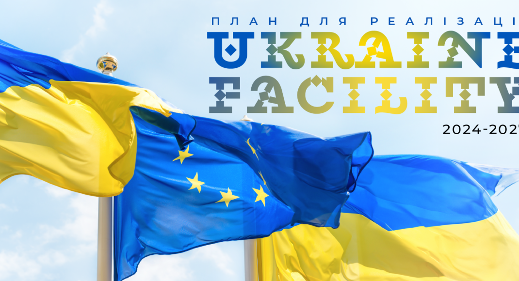 ЕИБ направит 2 млрд евро на проекты по восстановлению в рамках Ukraine Facility