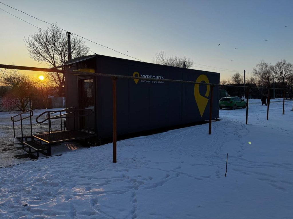контенерне відділення укрпошти