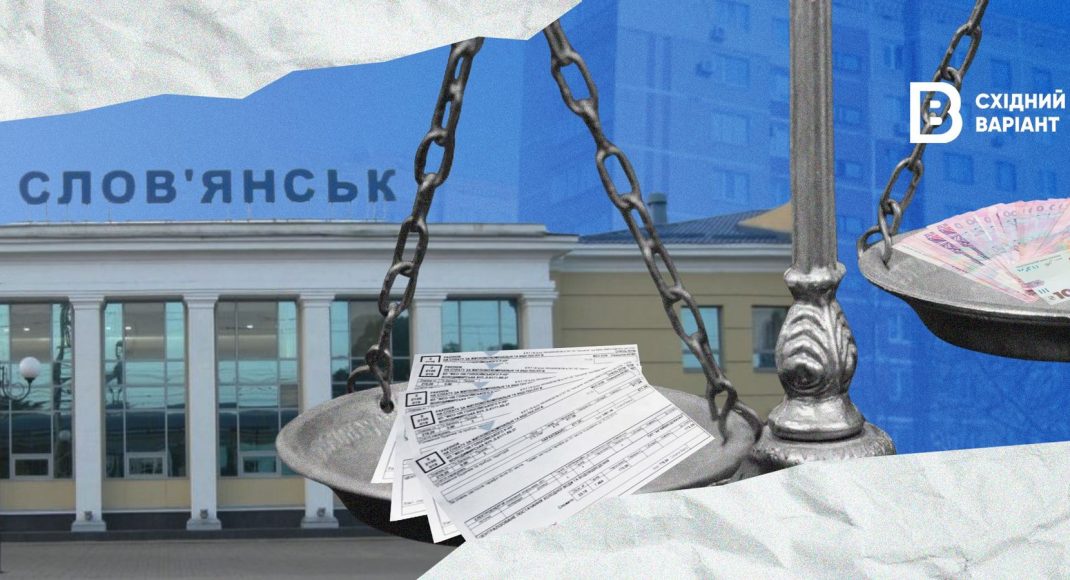 "Справа тягнеться майже 5 років": як жителі Слов’янська боряться проти неправомірних тарифів за тепло