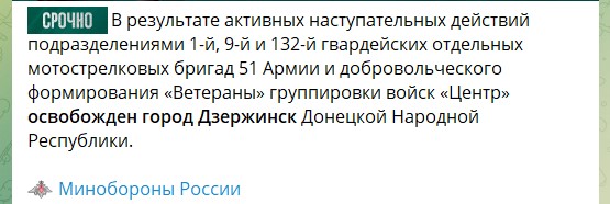 заявление минобороны РФ