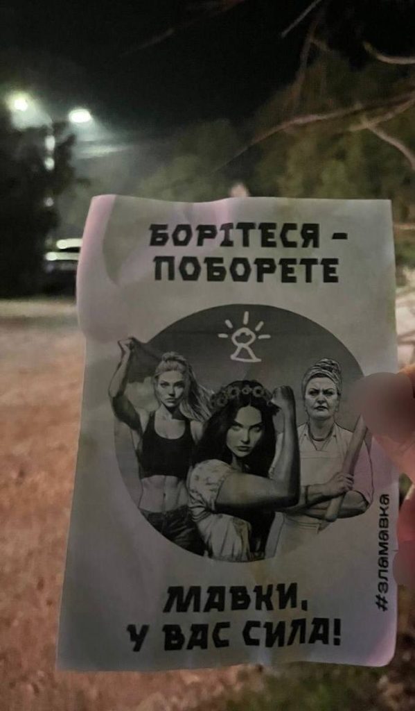 Луганские и донецкие партизанки поздравили женщин с 8 марта
