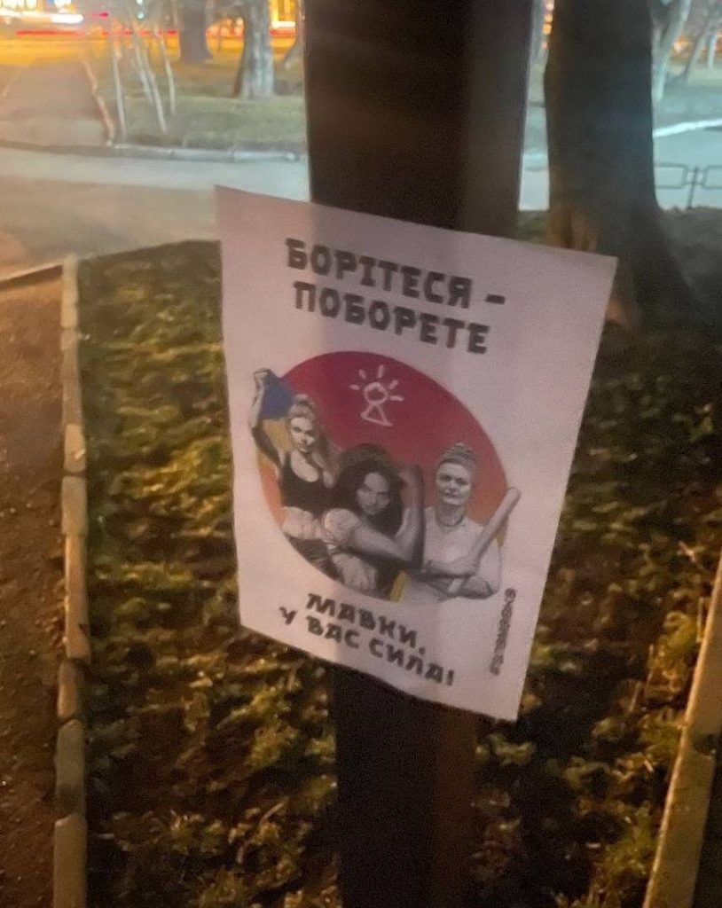 Луганские и донецкие партизанки поздравили женщин с 8 марта