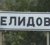 Східний Варіант дізнався, на що чиновники тимчасово окупованої Селидівської громади витрачають бюджет