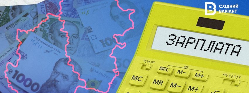 стандартна_обкладинка_зарплати_чиновників (2)