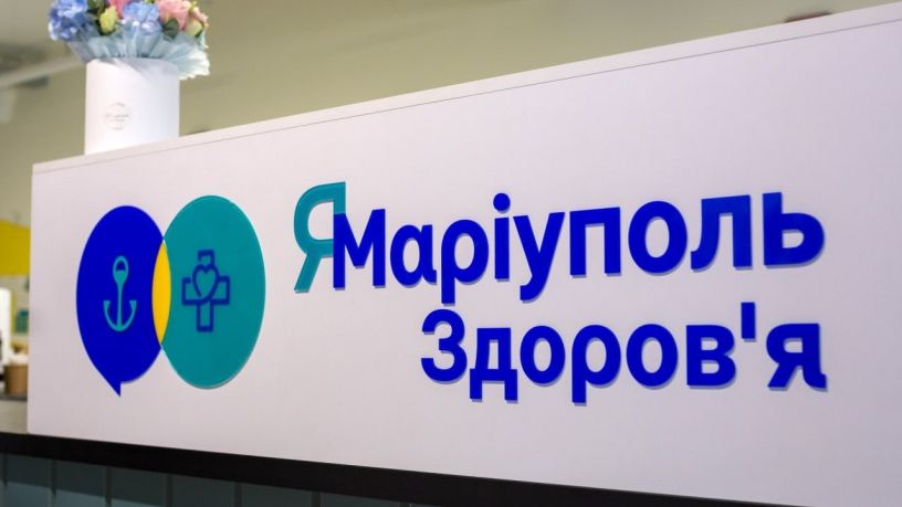 бюджет Маріупольської громади