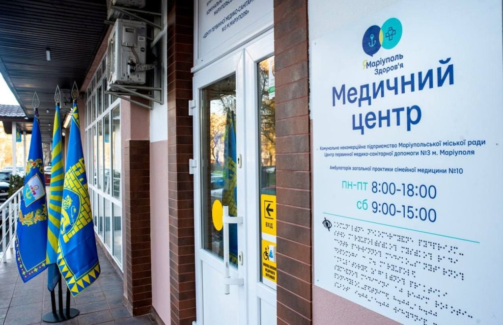 бюджет Маріупольської громади
