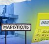 Бюджет Мариупольского городского совета за 2024-2025 годы: какой он и из чего состоит