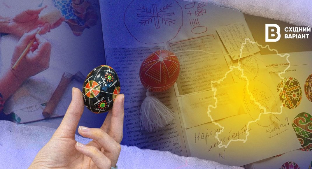 Писанки Донеччини та Луганщини: які вони