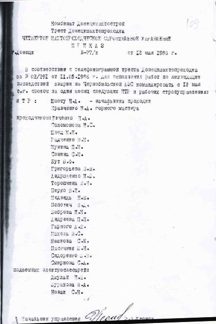 ліквідація Чорнобильської катастрофи