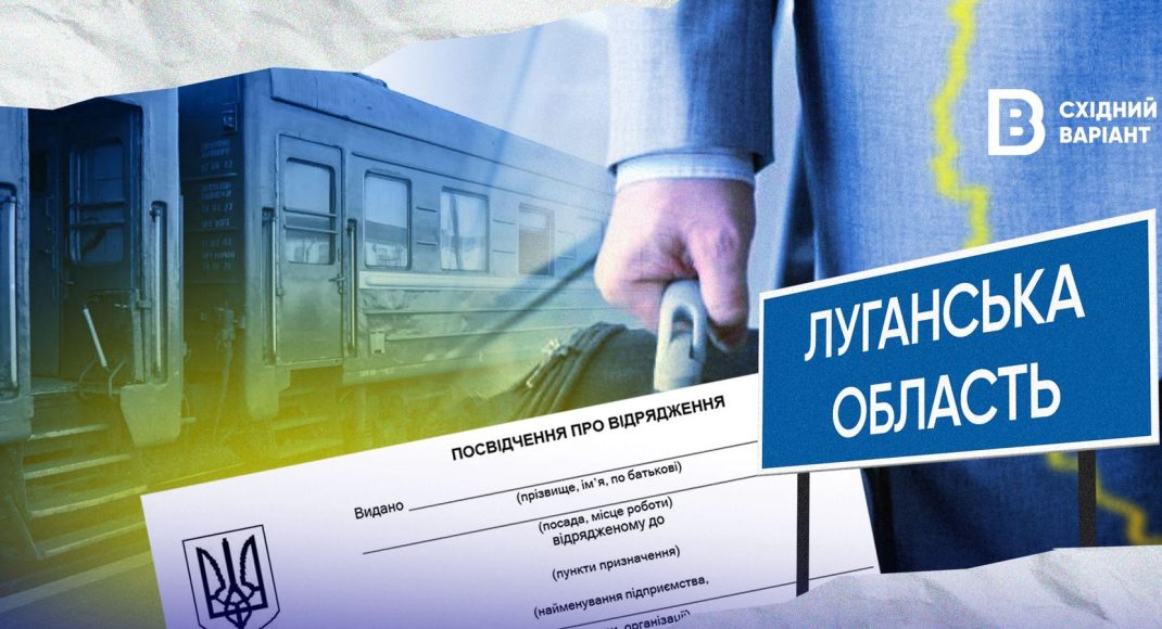 Кто из чиновников луганских администраций чаще всего был в командировках в прошлом году и сколько это стоило