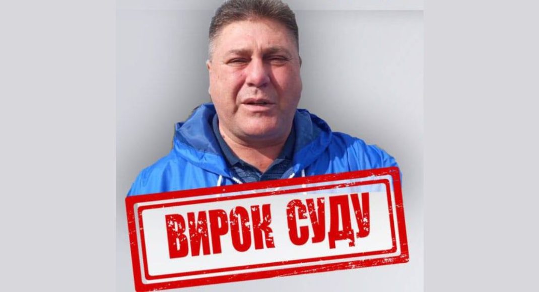 Ексголову Станично-Луганської адміністрації заочно засудили до 10 років за ґратами з конфіскацією