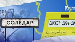 Бюджет Соледарської громади на 2024 та 2025 роки: який він та на що витрачається